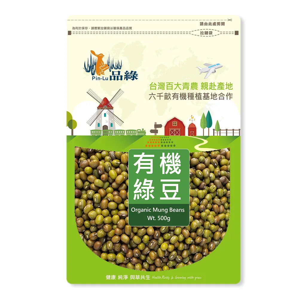 【品綠】有機綠豆(500gX5袋)