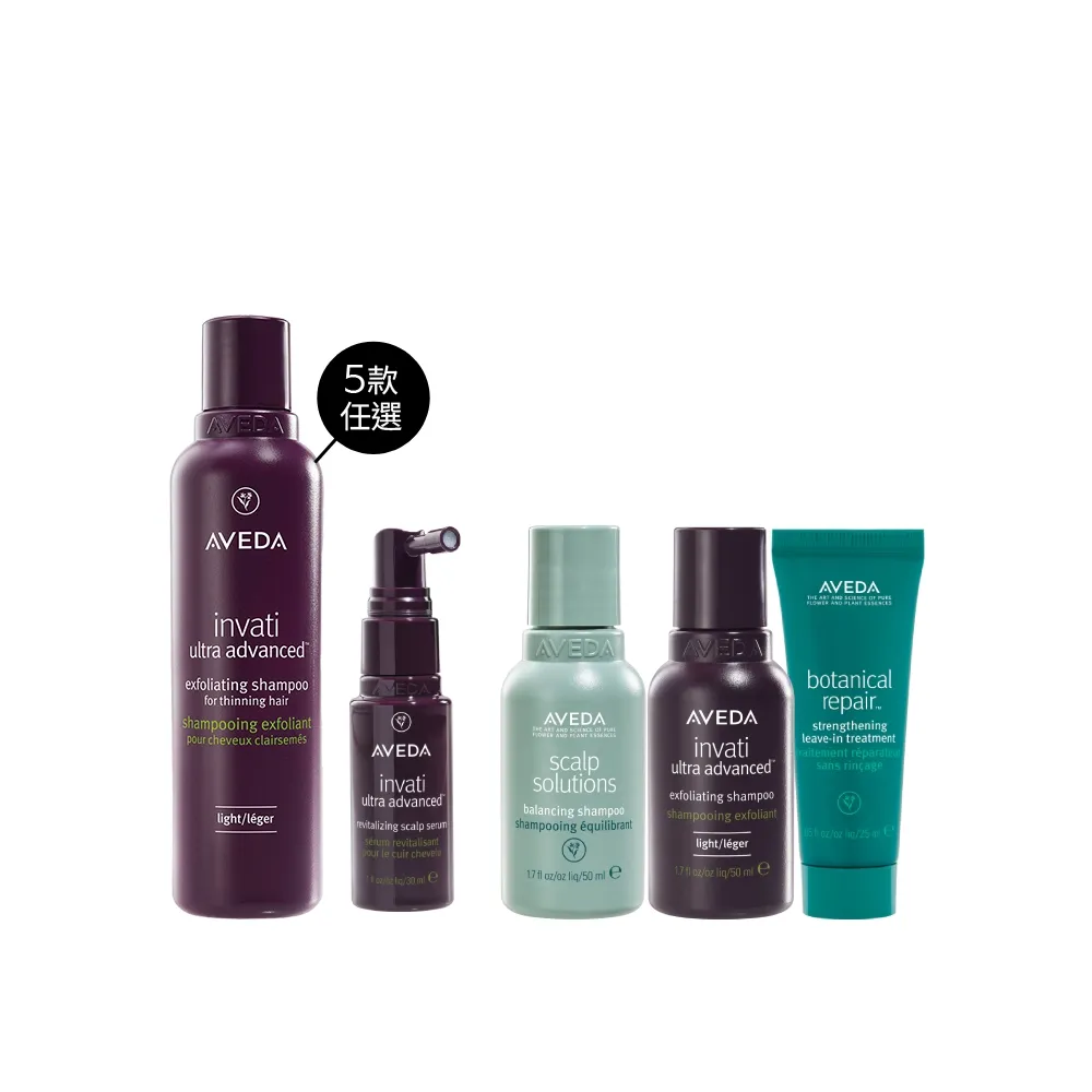 【AVEDA】蘊活煥欣入門組(蘊活煥欣/蘊活淨瑕/花植結構/蘊活光萃 5款任選+養髮菁華30ml_頭皮保養 豐盈蓬鬆)