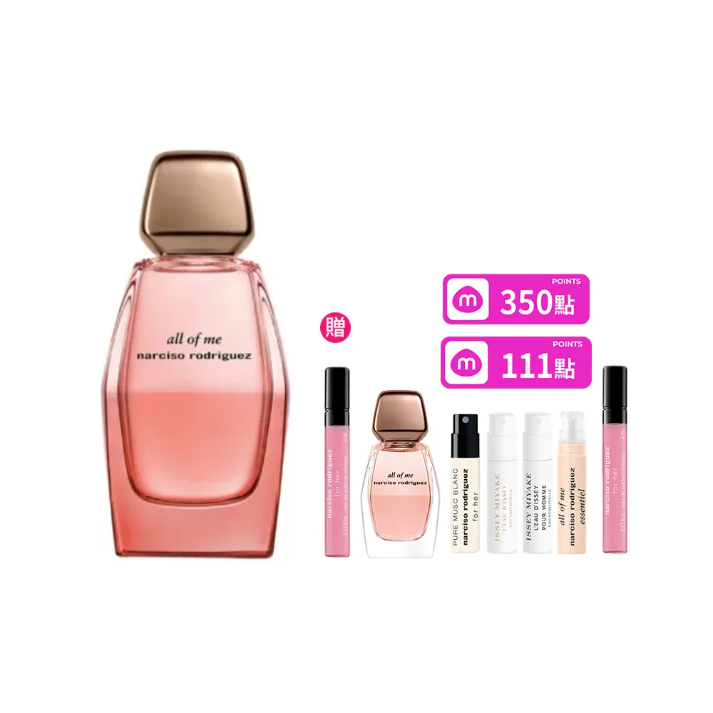 【NARCISO RODRIGUEZ】官方直營 all of me無畏淡香精 90ml(花香麝香調)