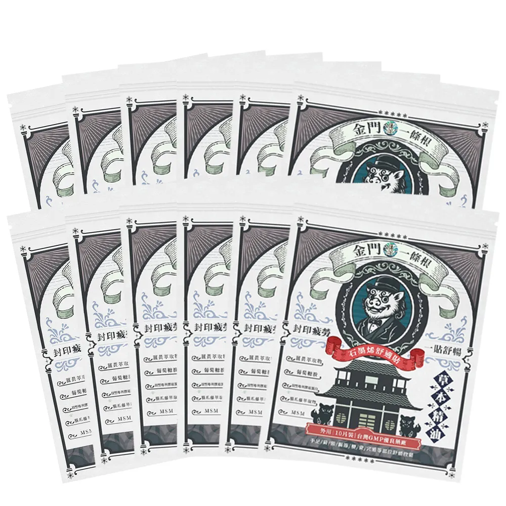 【匯浤】英倫獅金門一條根石墨烯蜂巢晶格強效貼布 10入組(加贈2包)