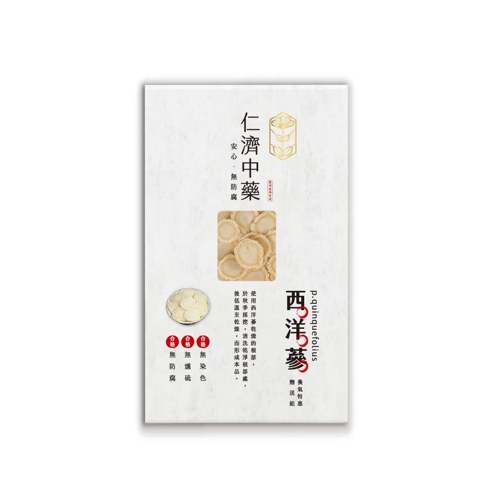 【仁濟中藥】西洋參養氣特惠贈送組(100g/盒)(西洋蔘功效、西洋參)