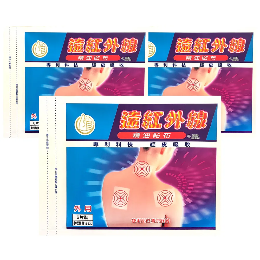 【南美製藥】遠紅外線精油貼布(3入組)