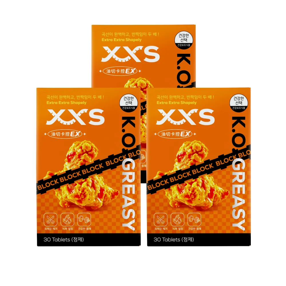 【XXS極孅】油切卡控錠EX 3入組(30顆/盒、山茶花、綠茶素兒茶素、紫茶、仙人掌、甲殼素、順暢調理)