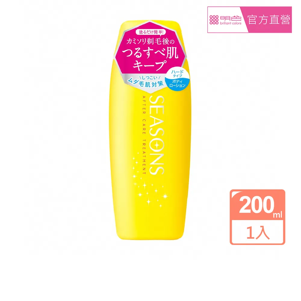 【MEISHOKU 明色】SEASONS修護軟毛液(200ml)