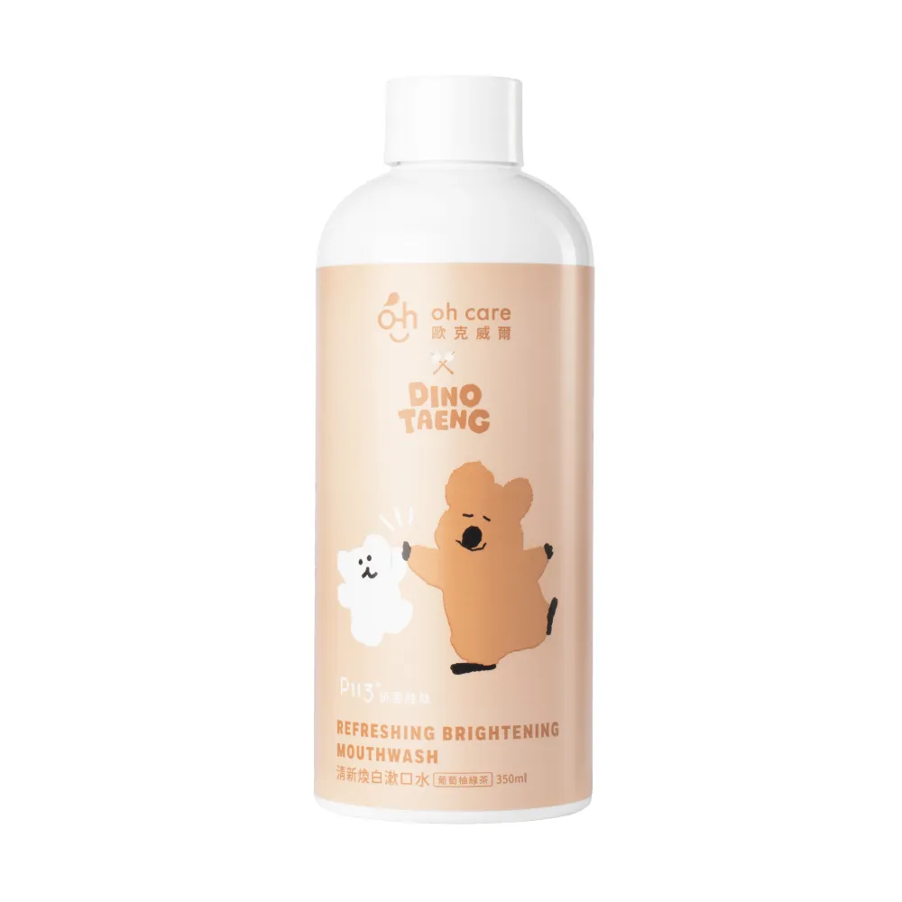 【oh care 歐克威爾】DINOTAENG 呆萌町聯名款 清新煥白漱口水 350ml  (獨家專利P113成分/葡萄柚綠茶風味)
