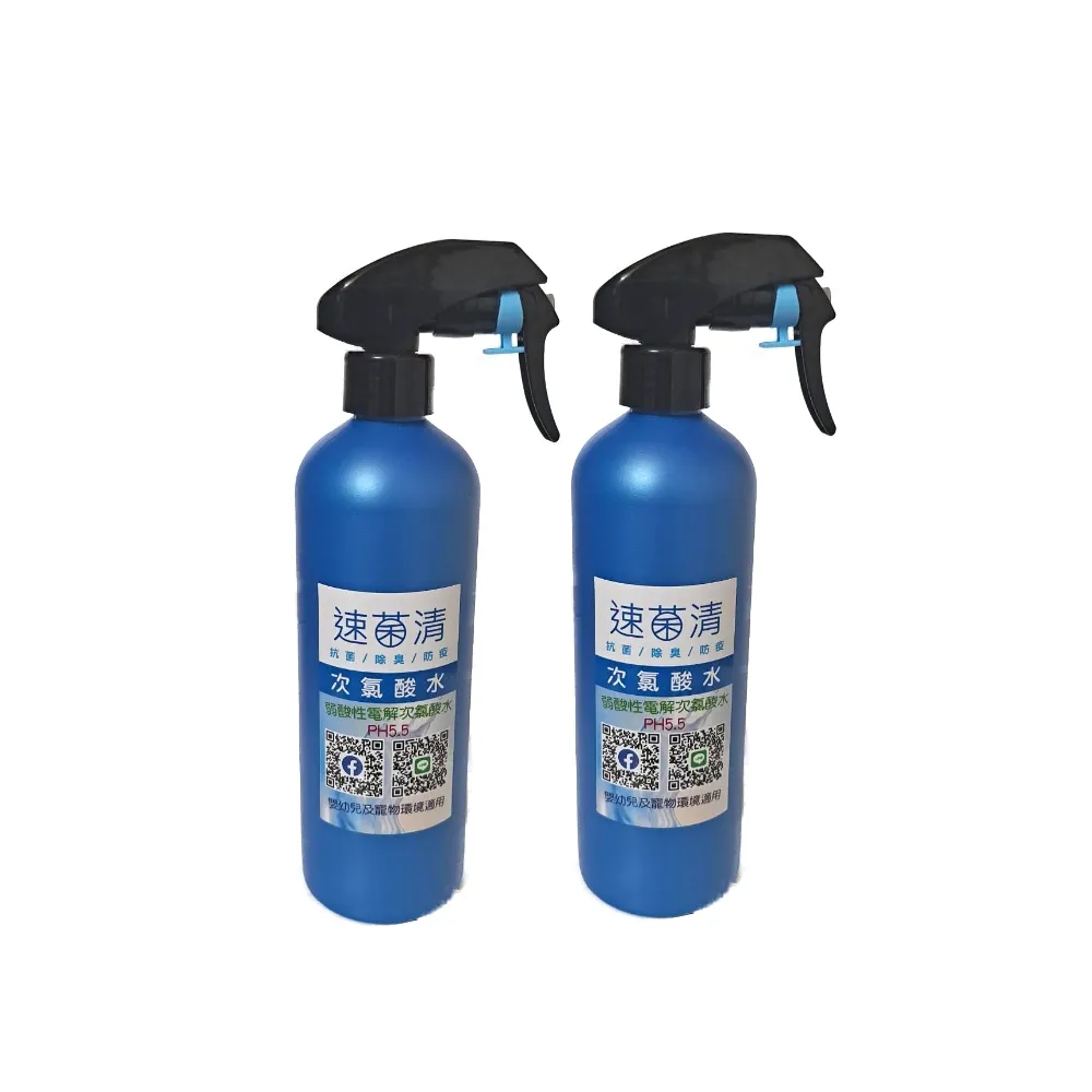 【速菌清】微酸性次氯酸水2瓶組(500ml/瓶)(藍瓶/高端版)