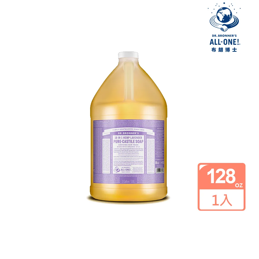 【Dr.Bronner’s 布朗博士】薰衣草潔膚露(128oz/3.8L)
