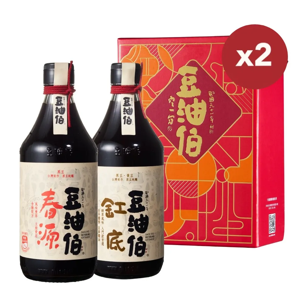 【豆油伯】缸底美好二入禮盒-2盒共4入-禮盒顏色隨機(缸底醬油500mlx2+美好醬油500mlx2)  送禮首選