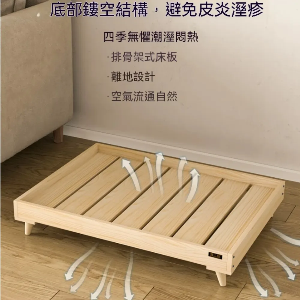 【銘利萊】寵物床 木質狗床 四季窩墊 中小型寵物窩 大型犬臥榻 離地床體 堅固耐用68*51*22cm