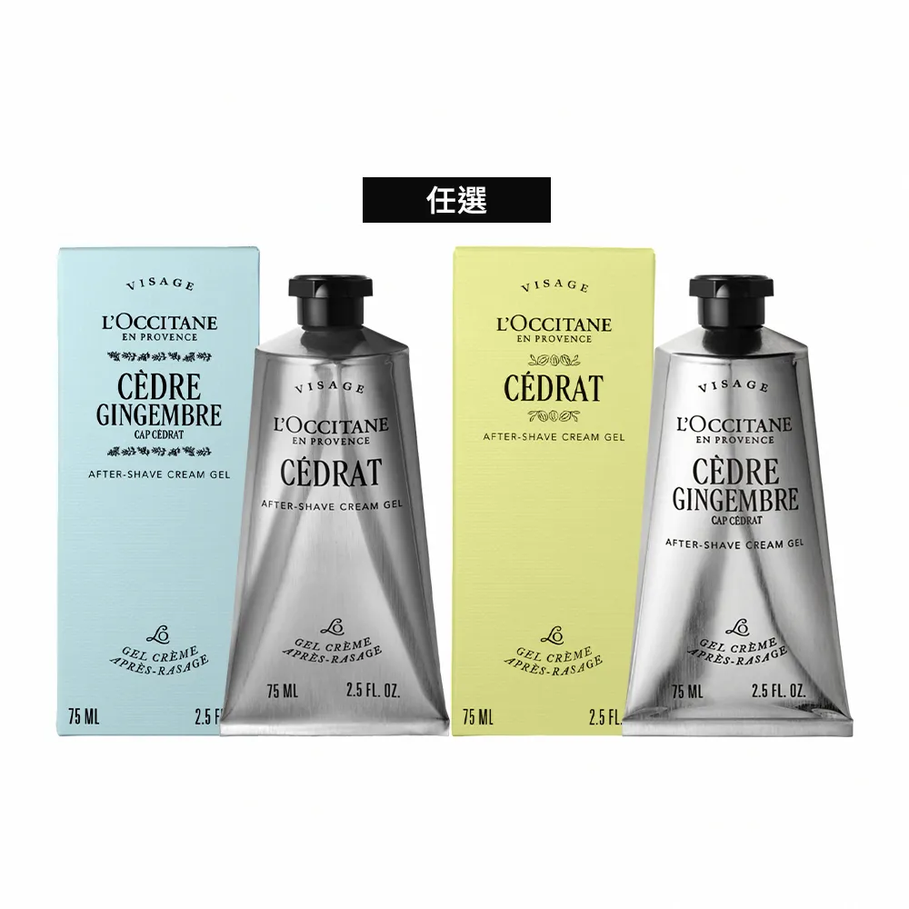 【L’Occitane 歐舒丹】官方直營 鬍後舒緩凝乳75ml-任選
