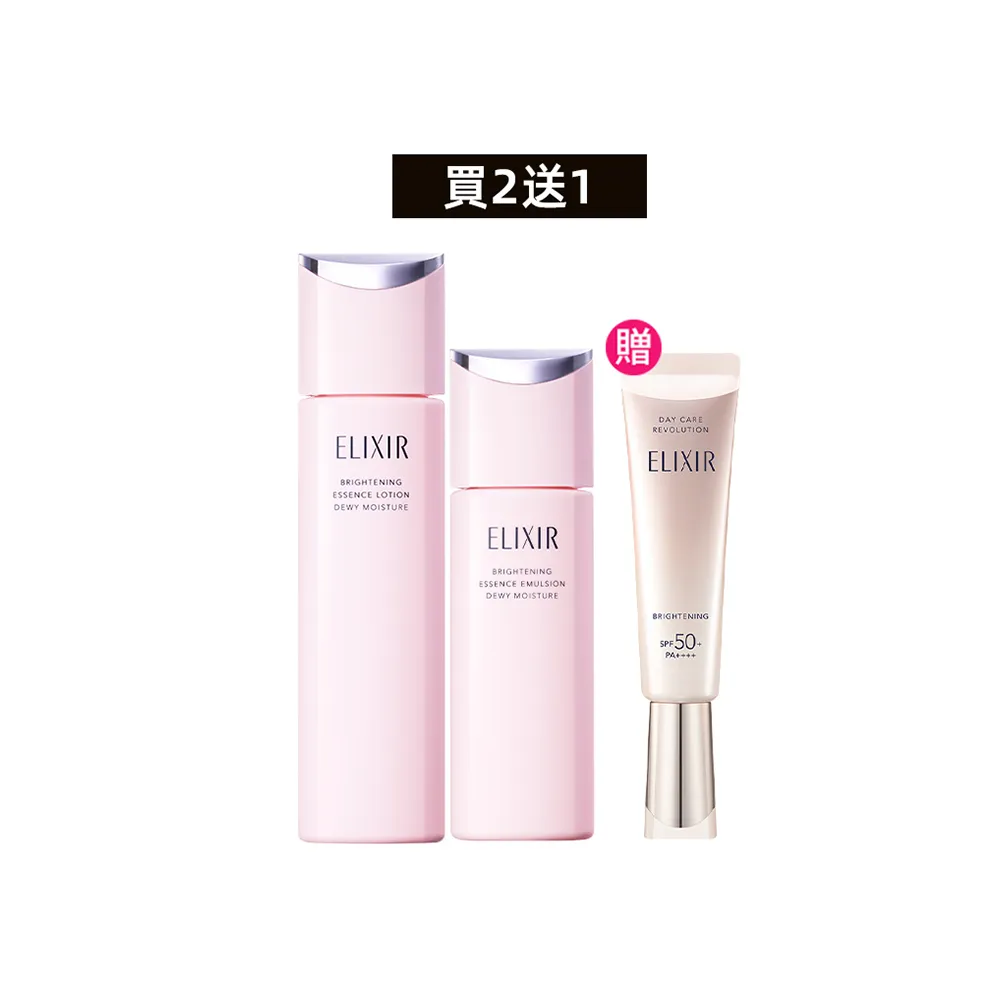 【ELIXIR 怡麗絲爾】膠原淨白煥采精露組(精華露+精華乳+小銀管)