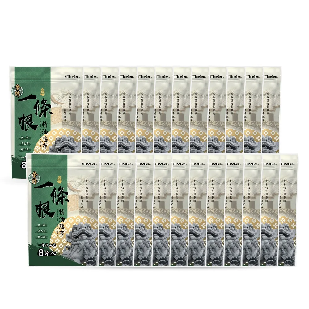 【花芊生技】金牌 金門一條根加倍精油貼布 24入組(8片/1包 加倍涼感 深層清涼)