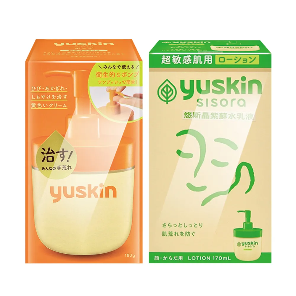 【悠斯晶】乳霜180g+紫蘇水乳液170ml(按壓瓶)