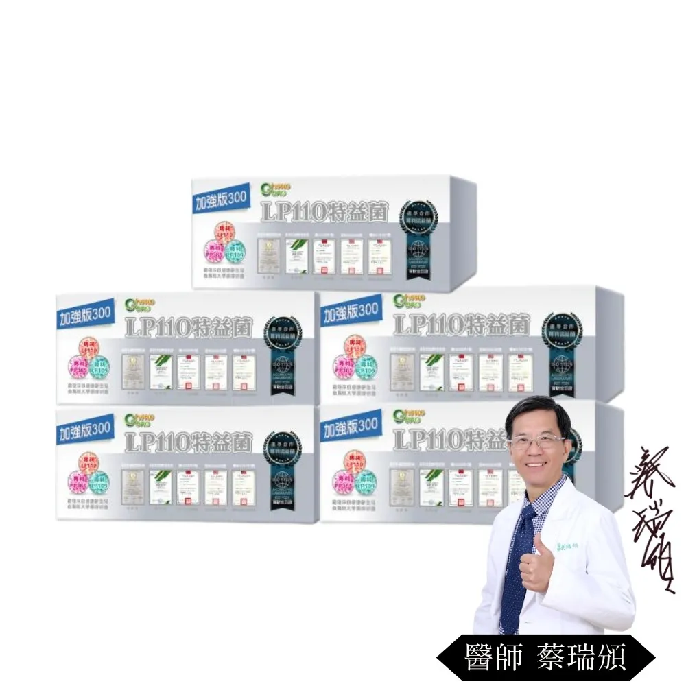 【生寶國際生技】總司直發 特益菌 益生菌複方LP110高菌數5盒 EX300菌數(30包/盒)+贈品