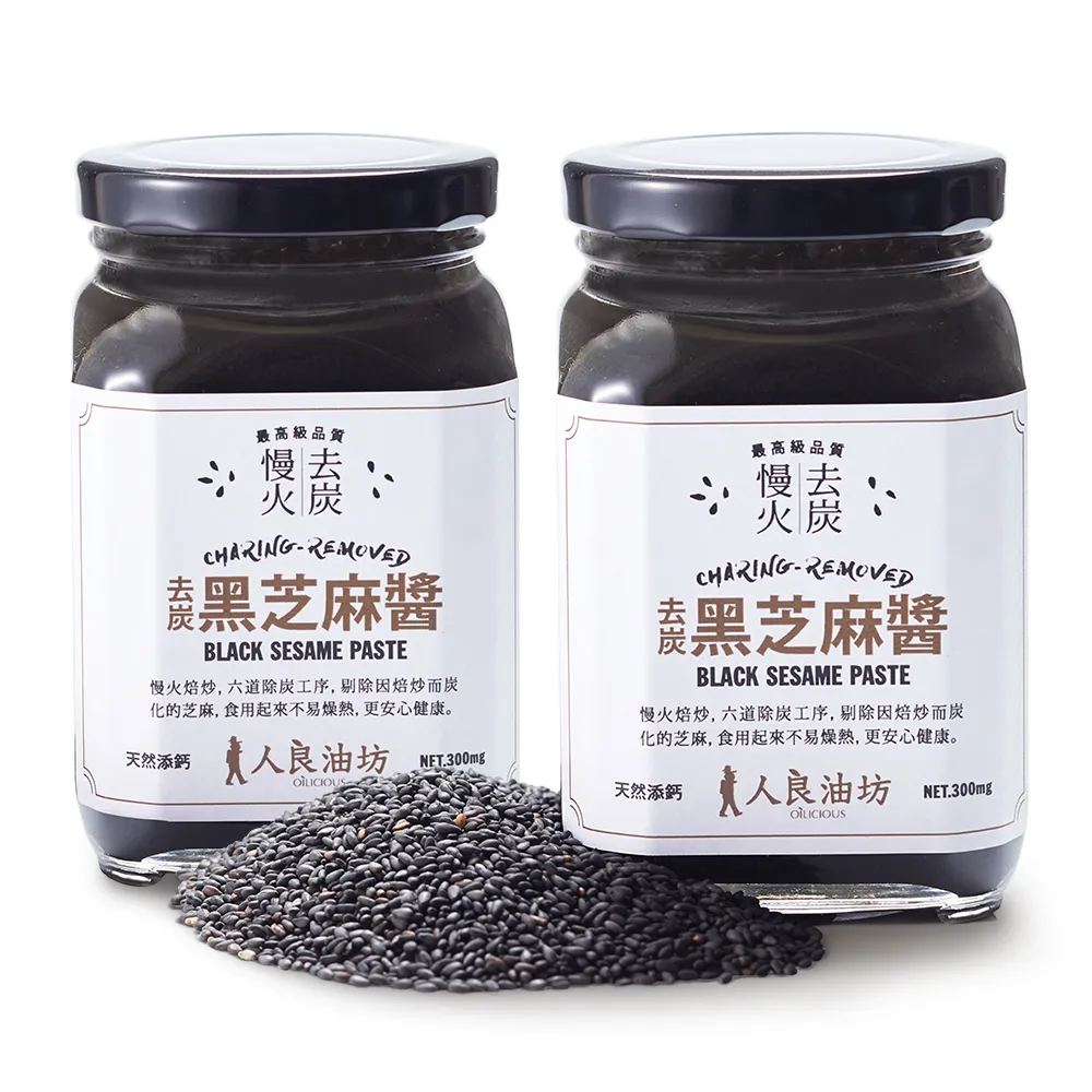 【人良油坊】慢火去炭黑芝麻醬300gx2入組(100%無添加 隱形的補鈣冠軍)