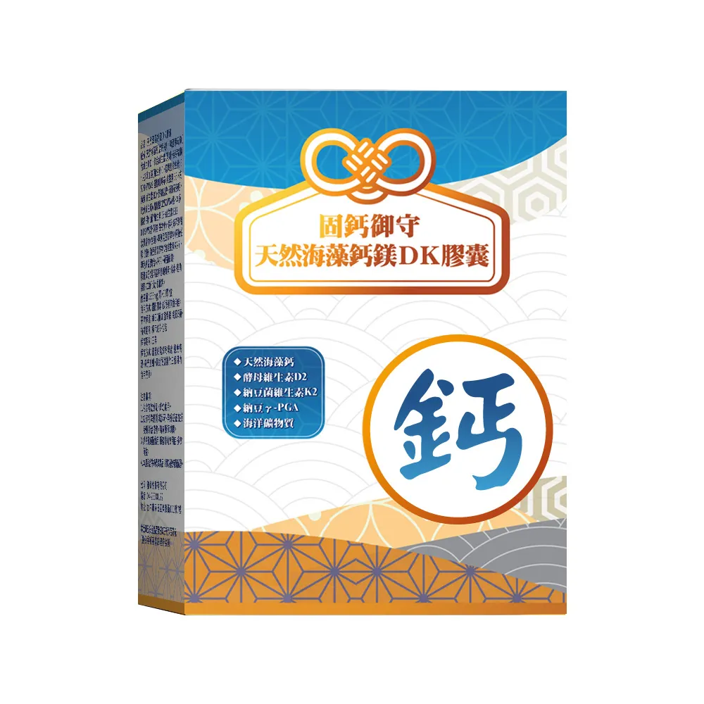 【YAYU Biomed 雅譽生醫】天然海藻鈣鎂DK膠囊3入組(共90顆)