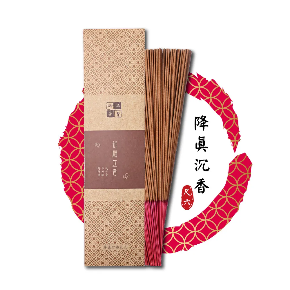 【雨揚】降真沉香(尺六)