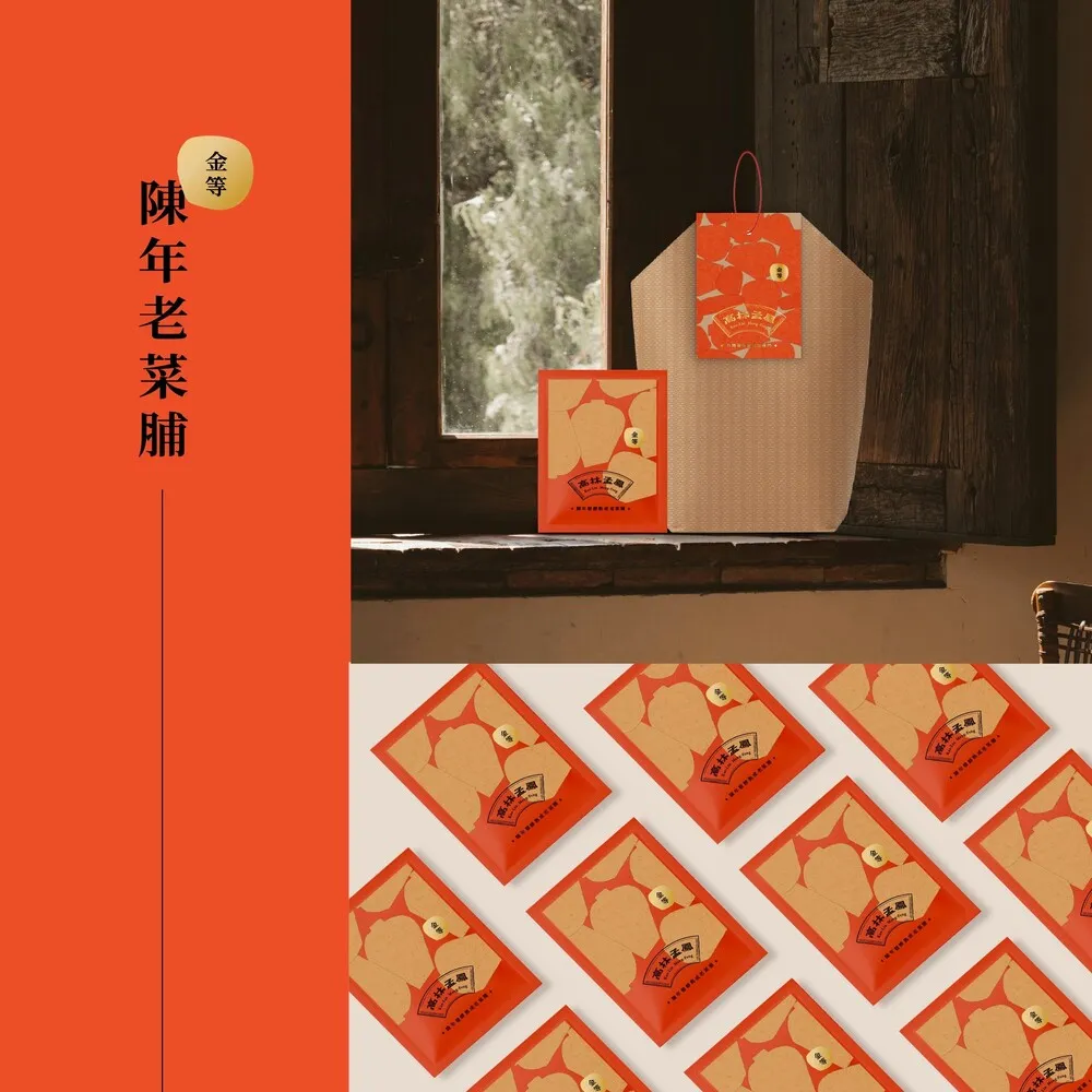 【高林孟鳳】陳年發酵熟成老菜脯 三包組（民國八十三年）