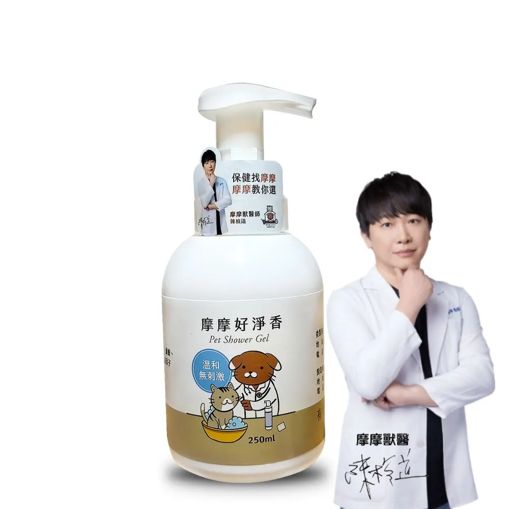 【momopet 摩摩寵物】好淨香 寵物沐浴露 250ml(洗毛精 植萃精華 犬貓適用 寵物洗毛精 狗洗毛精)