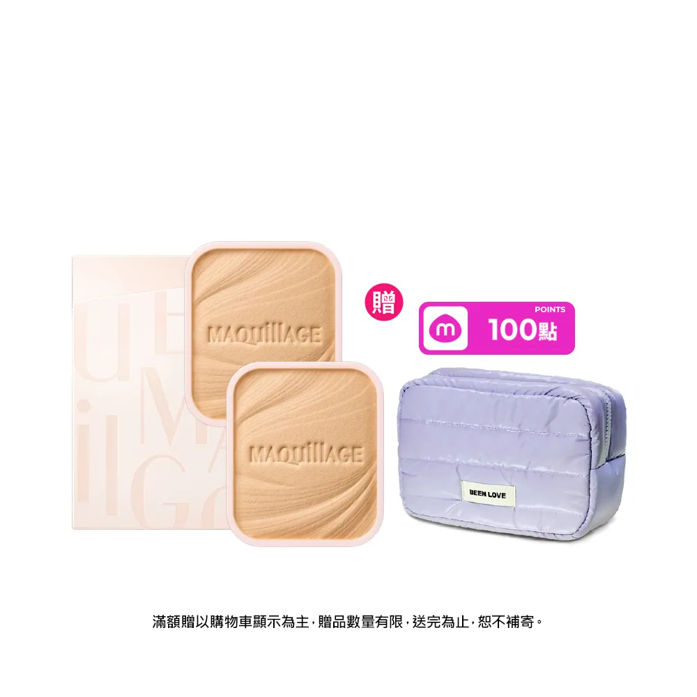 【MAQuillAGE 心機彩妝】輕羽粉餅囤貨組(粉餅x2+粉盒)