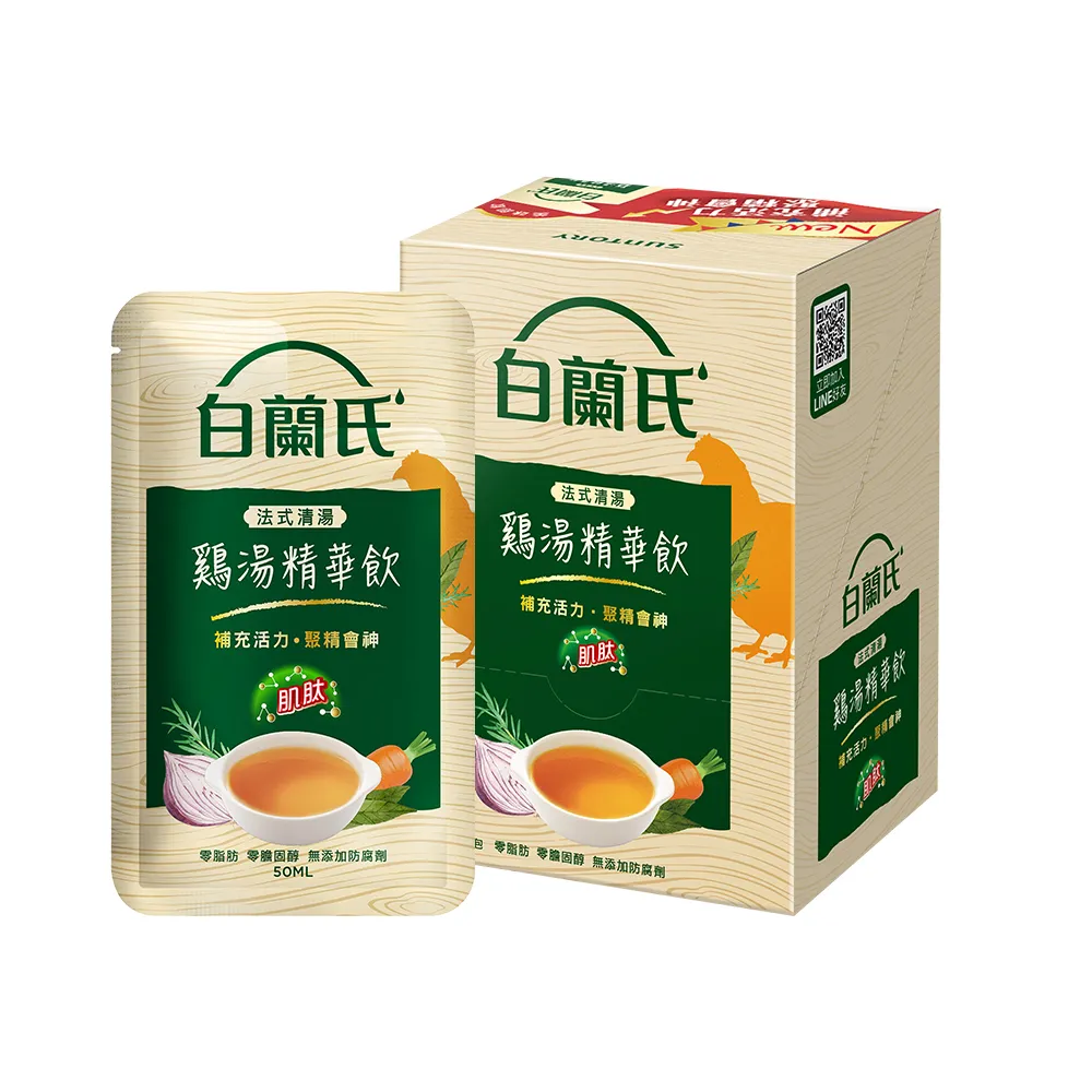 【白蘭氏】法式清湯雞湯精華飲50ml*6入