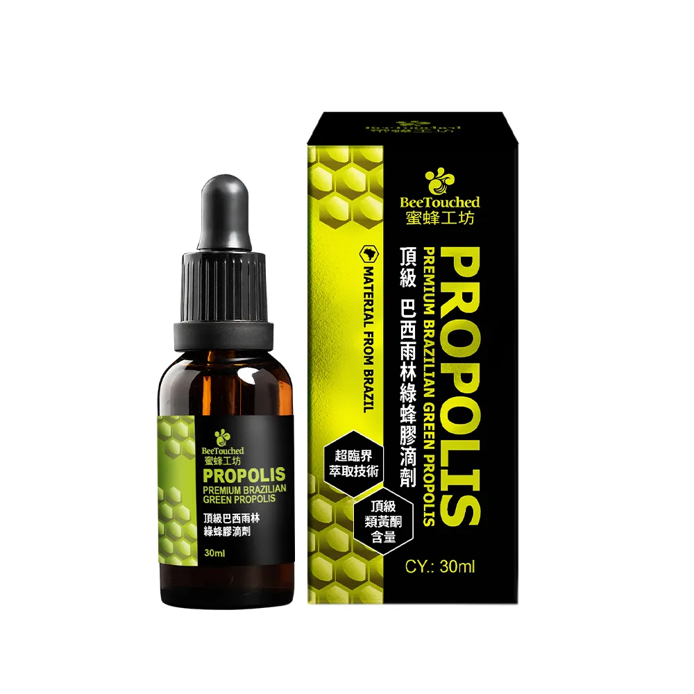 【蜜蜂工坊】頂級巴西雨林綠蜂膠滴劑30ml