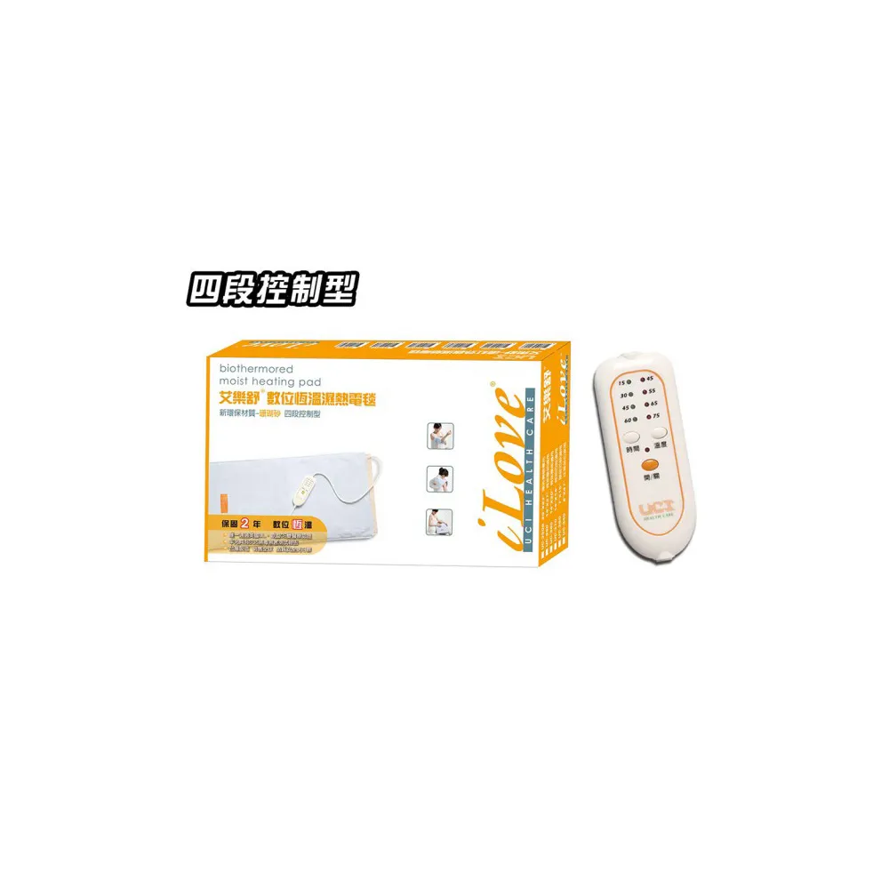 【艾樂舒】數位恆溫濕熱電毯/未滅菌 UC-390 14x27(大尺寸/腰、背適用)
