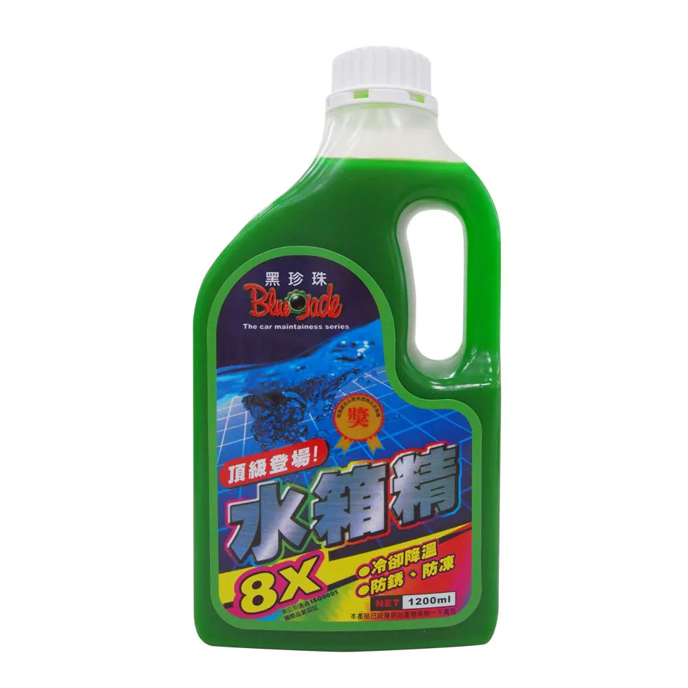 【黑珍珠】水箱精 1200ml 冷卻液｜防凍液｜散熱液｜防腐蝕｜乙二醇