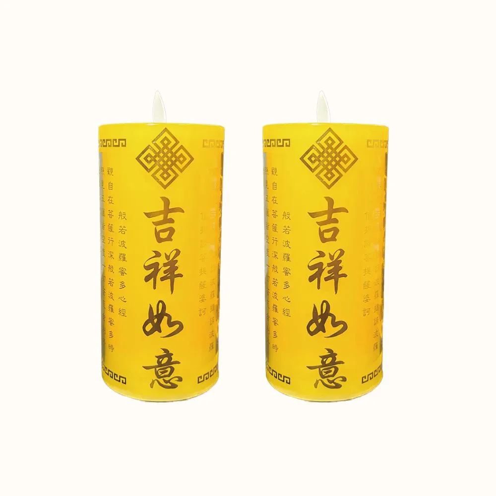 【新韻傳音】光明斗燭-吉祥如意 充電環保仿真蠟燭(吉祥如意 充電款 一對 中元普渡拜拜)