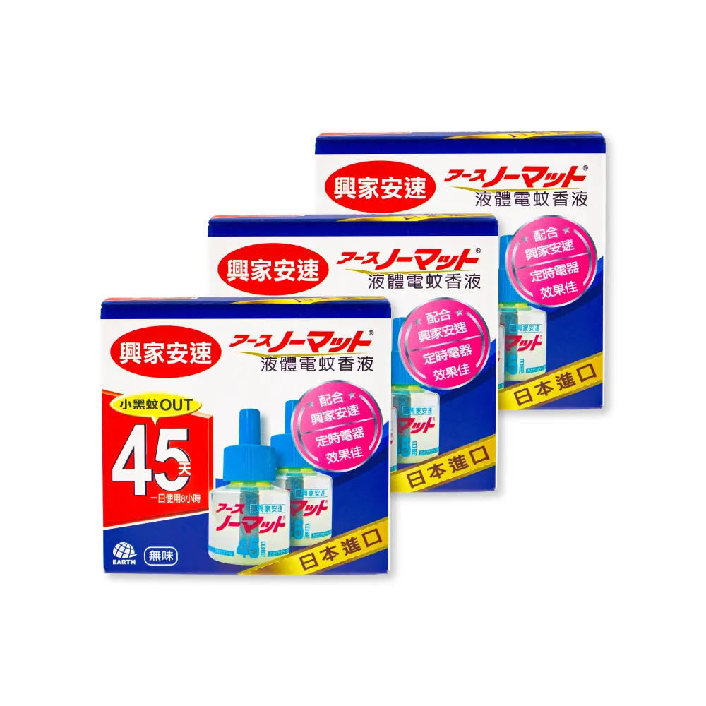 【興家安速】液體電蚊香補充瓶42ml(六瓶組)