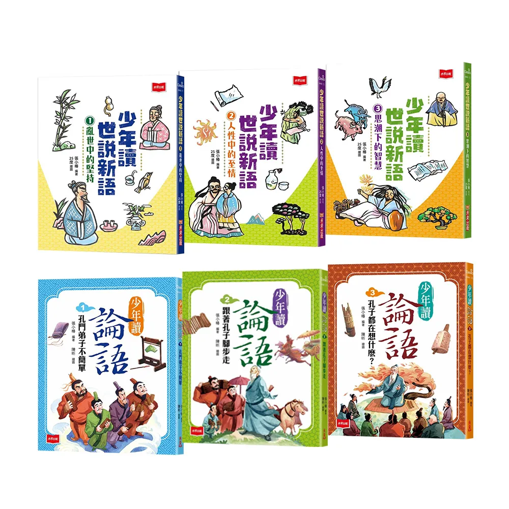 【momo獨家-暢銷套書】少年讀論語+少年讀世說新語（全套6冊）