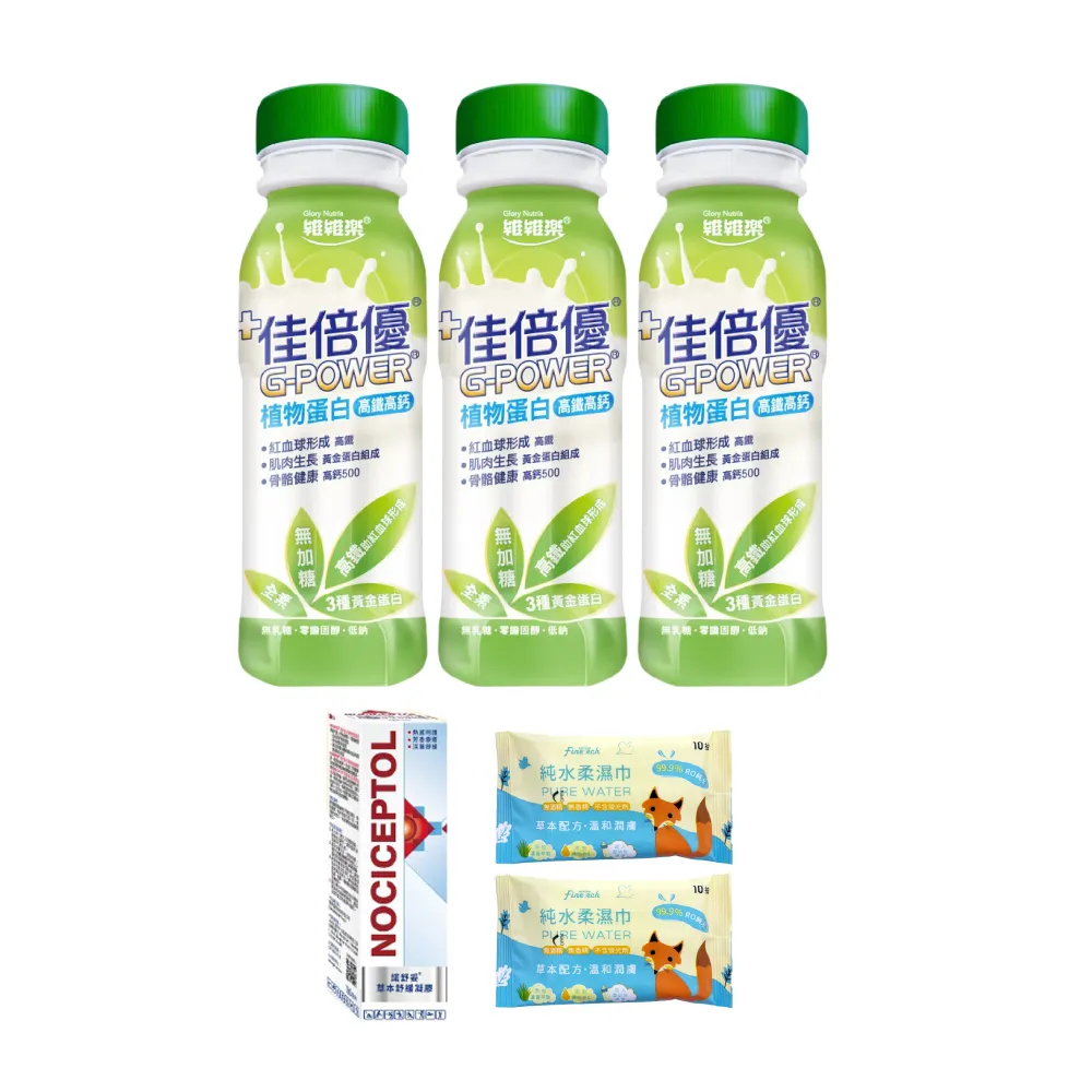 【維維樂】佳倍優 植物蛋白配方 3箱(共72瓶 高鐵高鈣 無加糖 全素可食)
