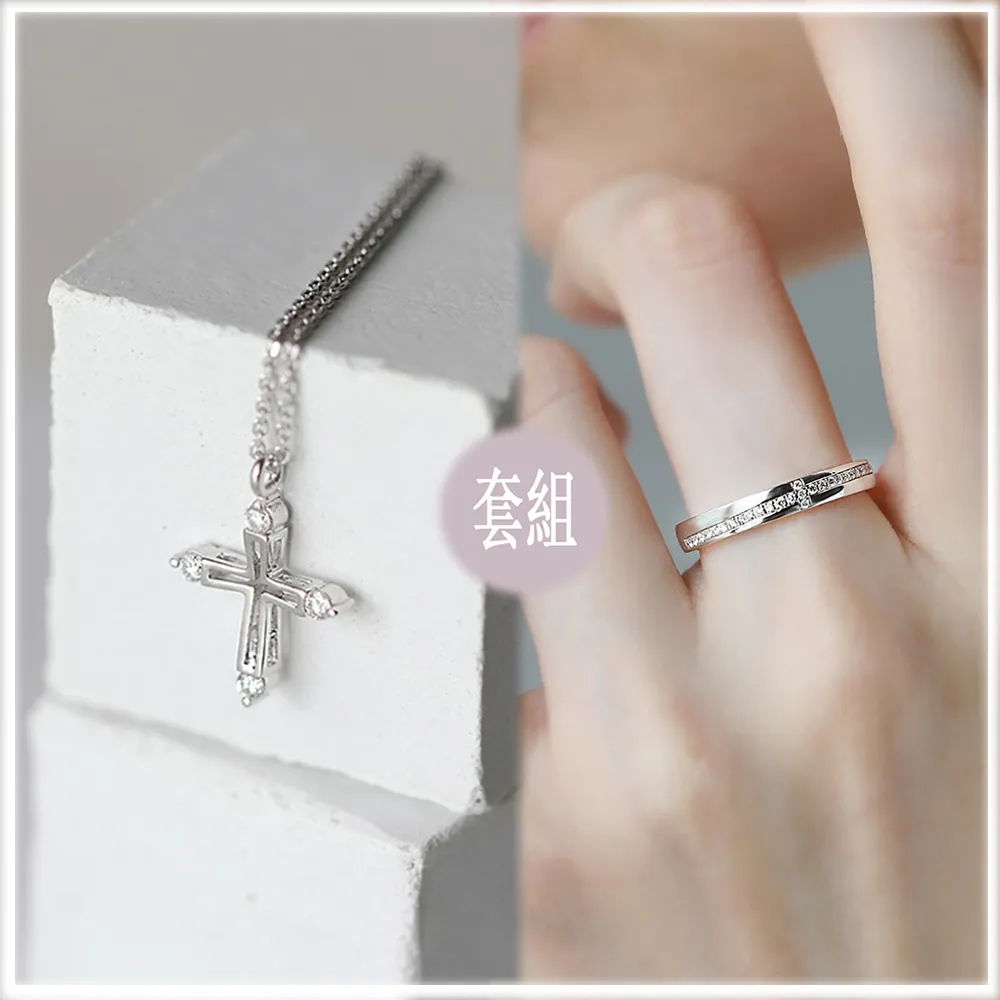 【Vividventure 亞帝芬奇】14K 天然真鑽 十字架 項鍊 戒指 套組(以愛之名系列)