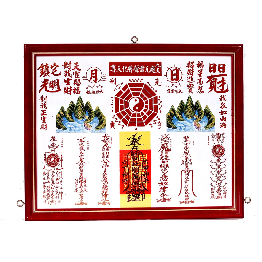【開運陶源】乾坤太極八卦圖 5號(30x26cm)