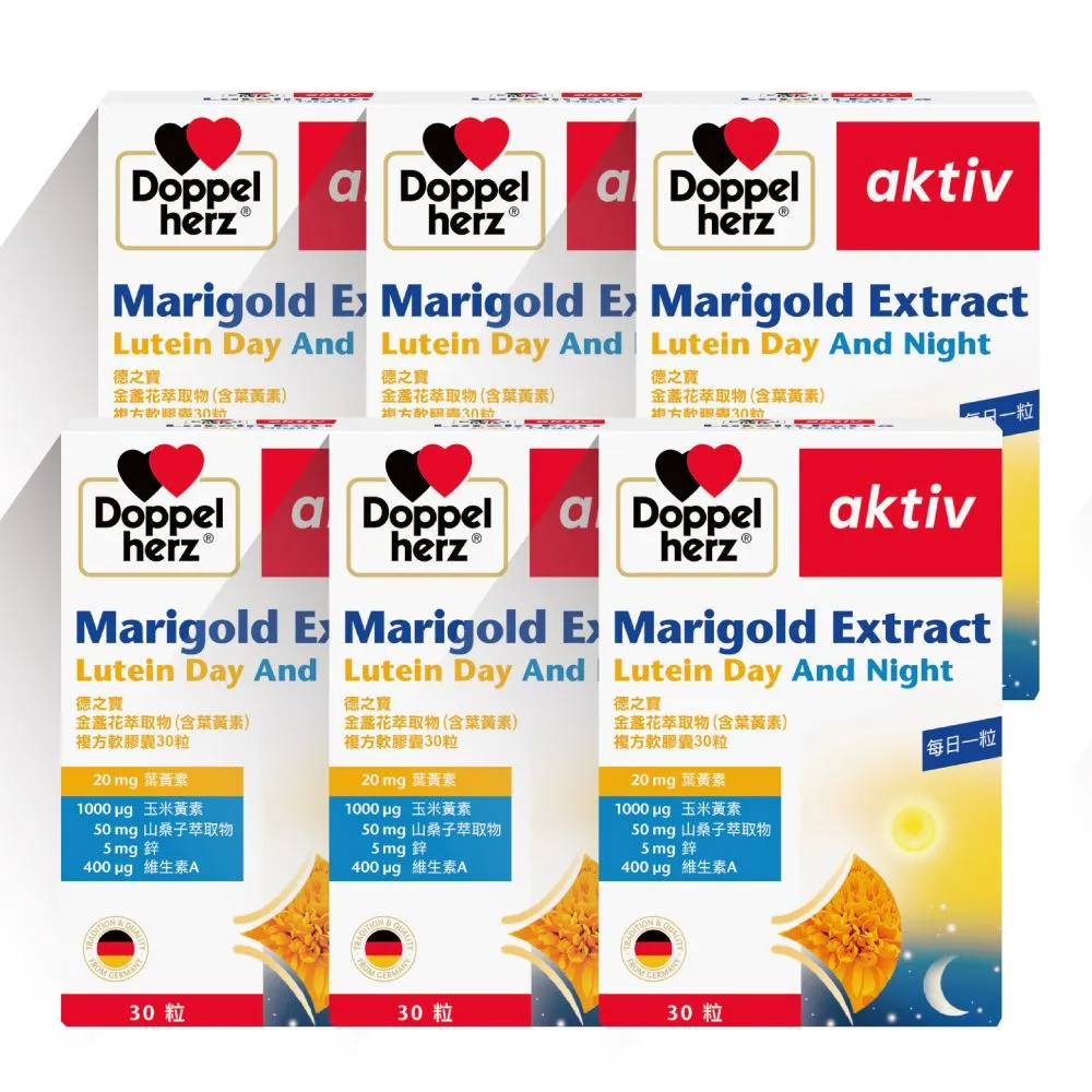 【Doppelherz 德之寶】葉黃素複方膠囊30粒x6盒(德國雙心)