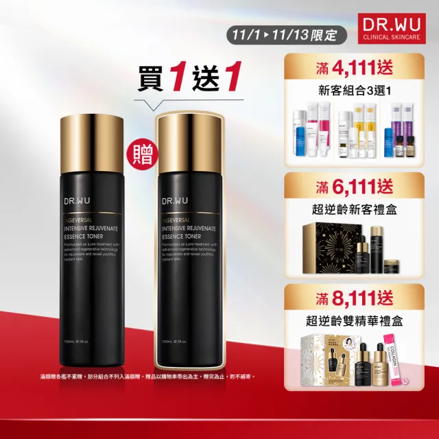 【DR.WU 達爾膚】超逆齡肌膚前導精華露150ML(添加類泌體！2入組)