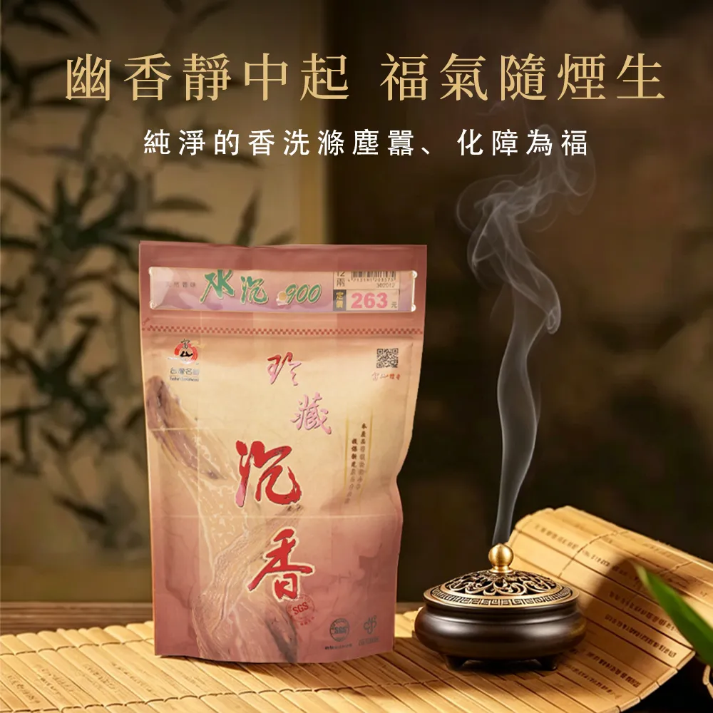 【富山檀香】水沉粉900 12兩(450g)/包 3包組 香粉 拜拜 供佛 禮佛 磁場淨化 空間淨化