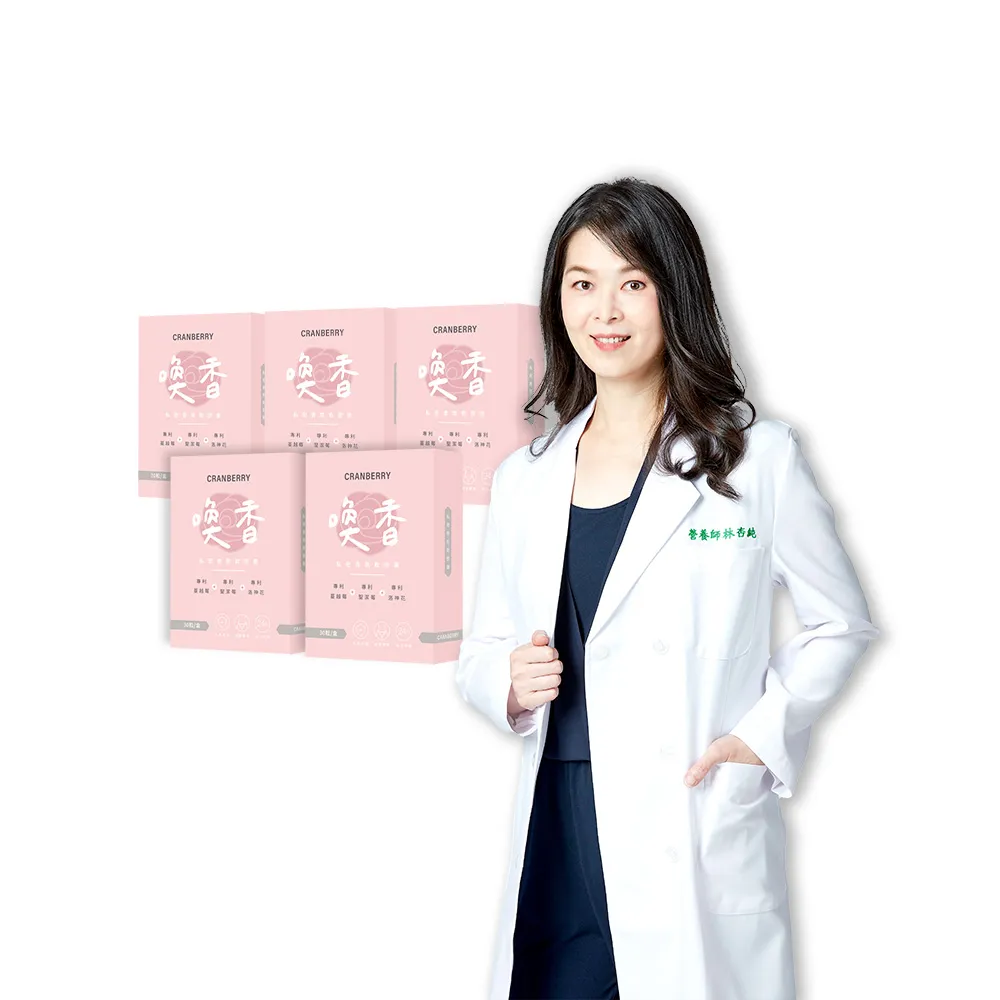 【家家生醫】喚香-私密香氛軟膠囊5盒(30粒/盒.中山附醫林杏純代言-快速出貨.月見草油.聖潔莓.洛神花)