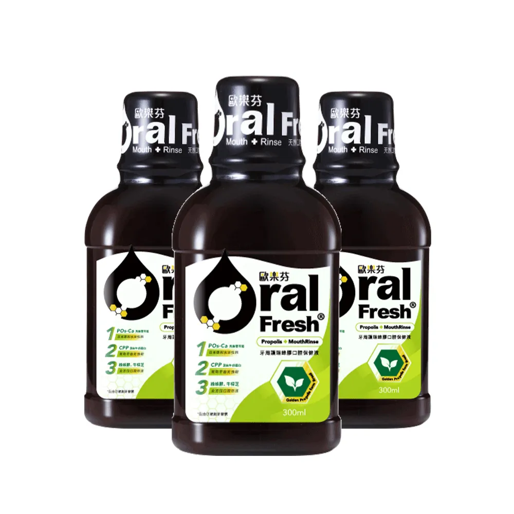 【歐樂芬】牙周護理蜂膠口腔保健液 守護牙周健康 300ml×3入 -成分再升級2.0！