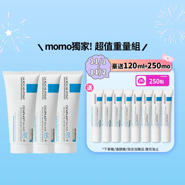 【理膚寶水】家庭囤貨組★B5+全面修復霜超級100ml三入重量版 年度限定組B_CICA