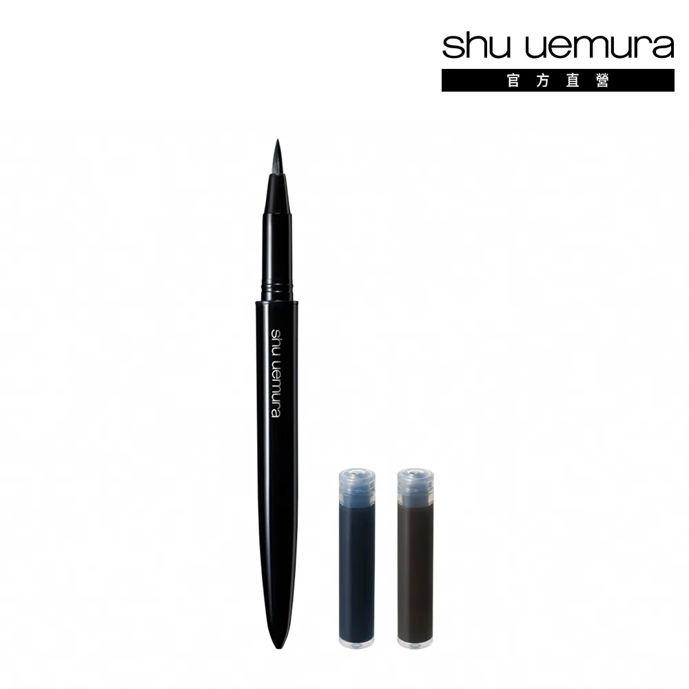 【Shu uemura 植村秀】官方直營 超持久抗暈眼線液筆蕊(Shu uemura/不含筆管/眼線筆)