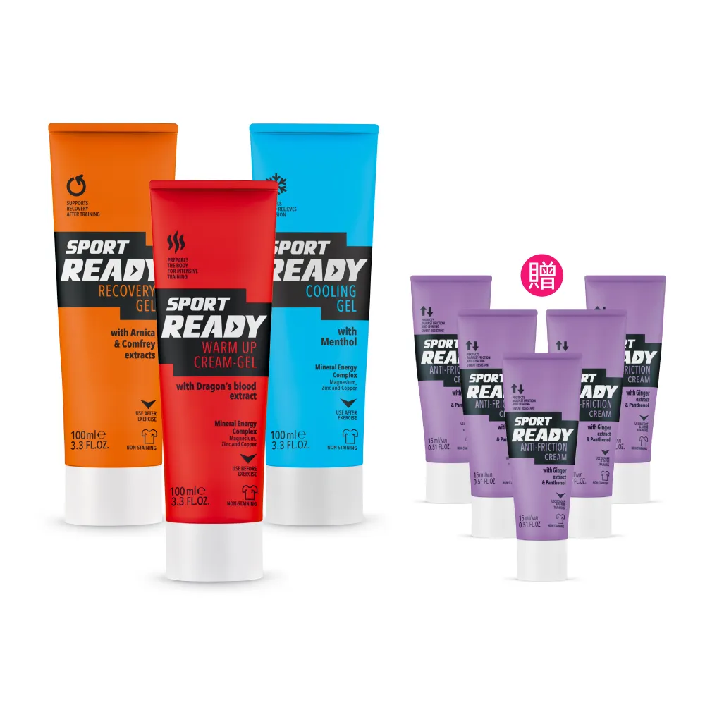 【Sport Ready】能量流動組（極速啟動凝膠+極速復活凝膠+舒緩放鬆凝膠）(暖身凝膠/涼感凝膠/舒緩凝膠)