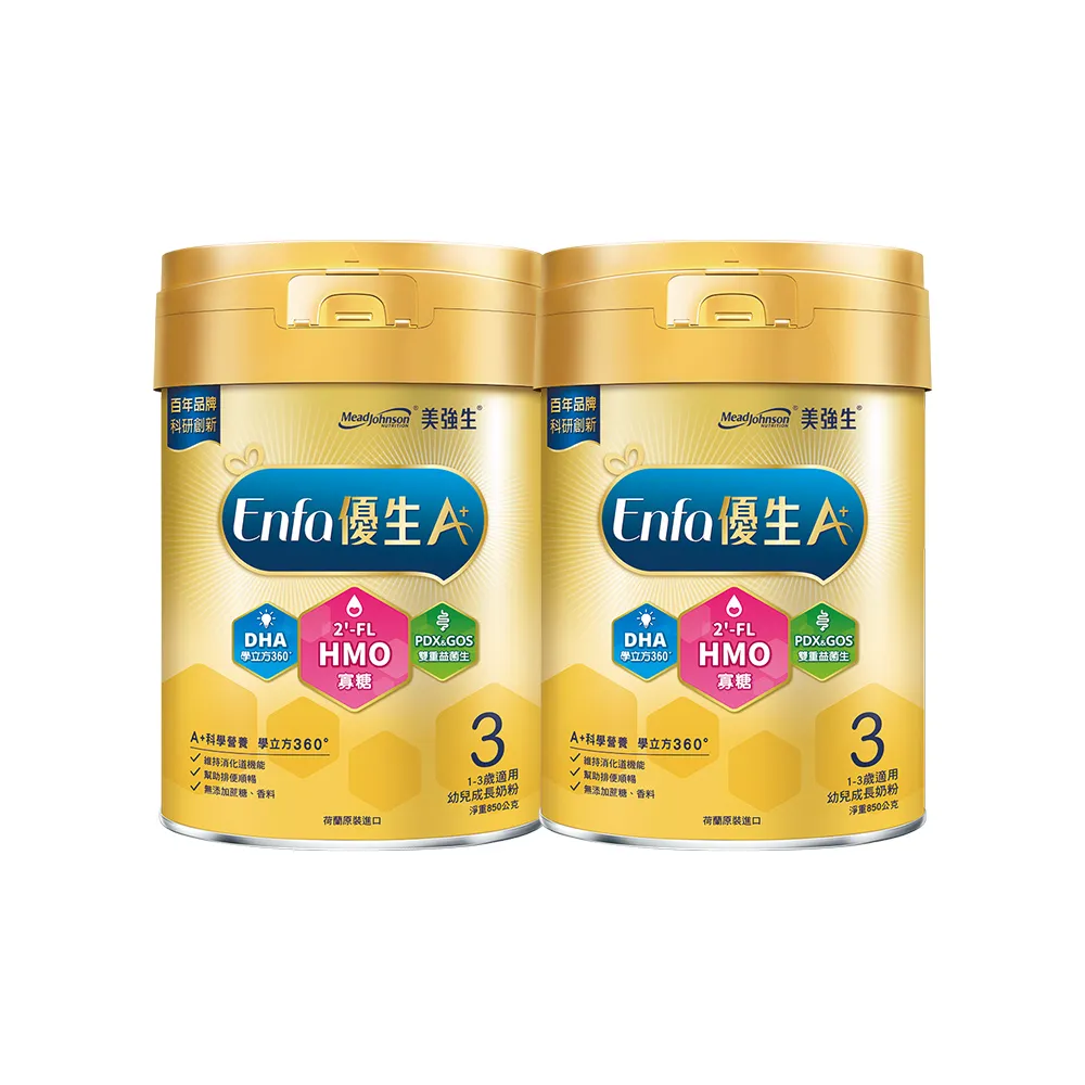 【美強生】官方直營 Enfa A+ 優生3 1-3歲適用 幼兒成長配方_HMO新配方(850gX2入)