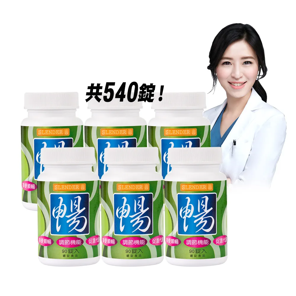 【DV 麗彤生醫】Slender暢快錠二代-專利配方升級版x6瓶(保健禮盒-90錠/瓶;酵素;排便順暢/促進腸道蠕動)