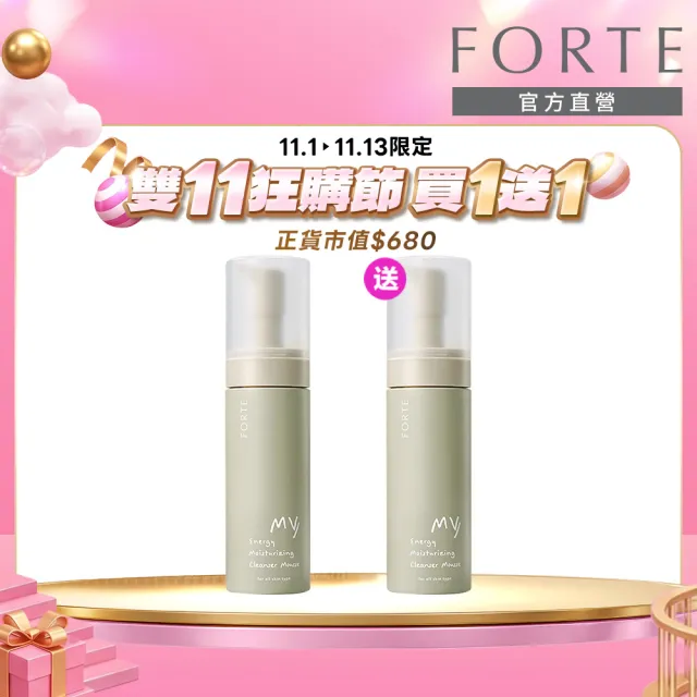 【FORTE】My我的能量水潤潔顏慕斯150mL 二入組