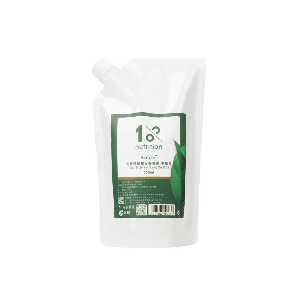 【1%植物關鍵】1%植物保養噴霧補充液500ml(肥料營養劑 觀葉多肉 養葉施肥 室內居家種植照護組 葉面保養)