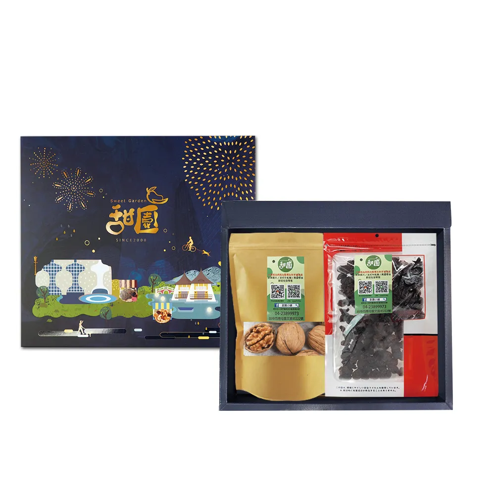 【甜園】年節禮盒 A款x1盒 無糖葡萄乾250g+帶殼核桃250g 台中十大伴手禮(綜合禮盒、禮盒訂購)