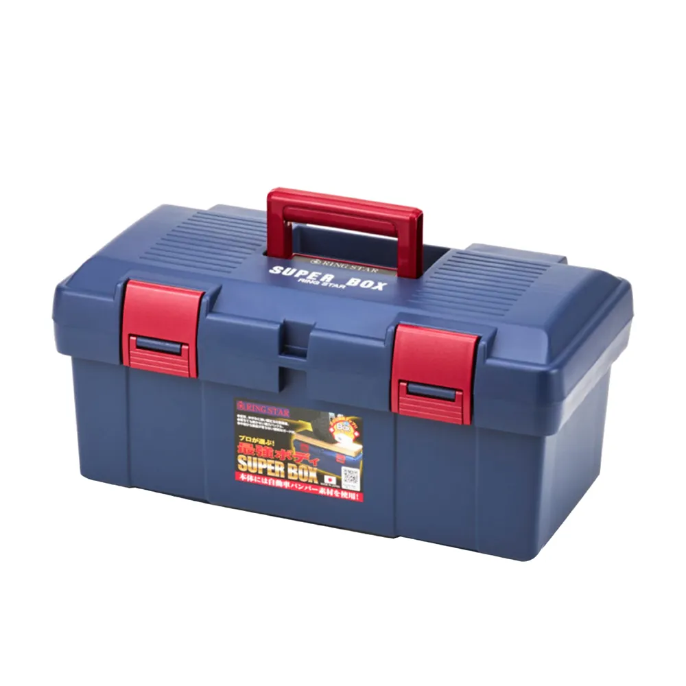 【Ringstar】經典工具箱 450-藍(SR-450BLUE)