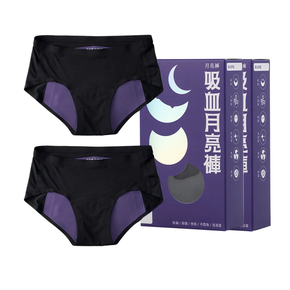 【谷慕慕】月亮褲夜用中腰吸血內褲 S/M/L/XL/2XL 1件/盒 2盒組 尺寸任選(共2件 生理內褲 環保重複使用)