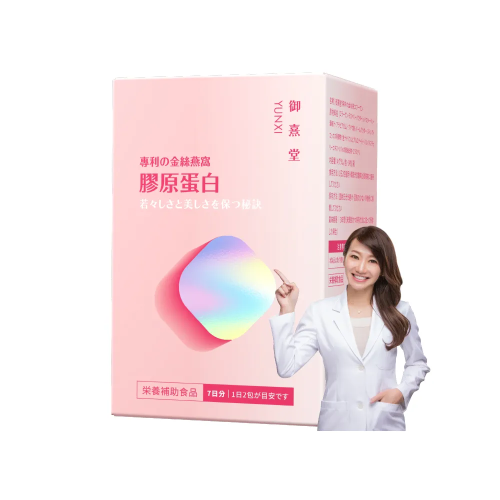 【御熹堂】專利金絲燕窩珍珠彈力膠原蛋白1入組(一入14包、醫師推薦、日本燕窩、添加日本玻尿酸)